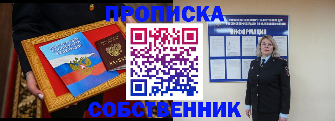 регистрация для дет. сада в Тыве