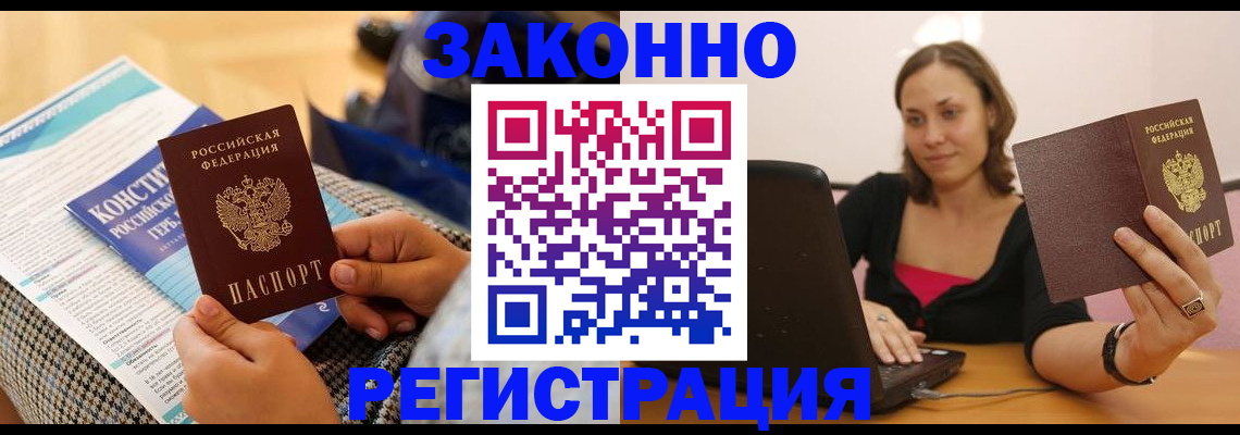 миграционный учет в Тыве