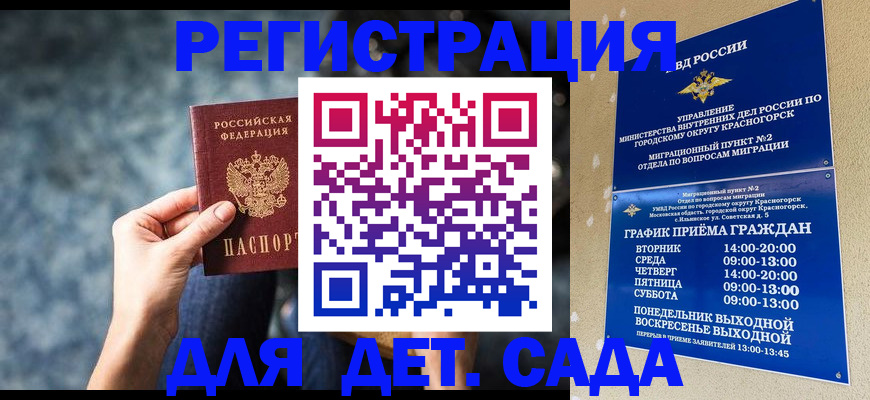 временная регистрация адрес в Тыве