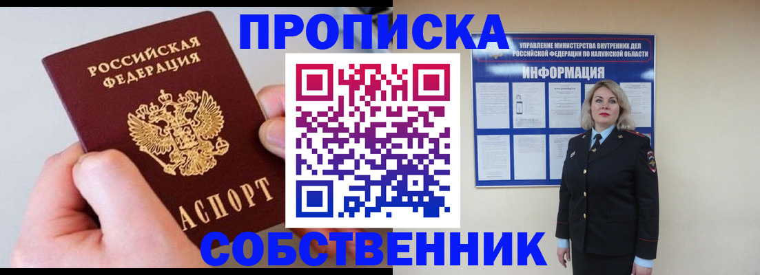 прописка иностранных граждан в Тыве