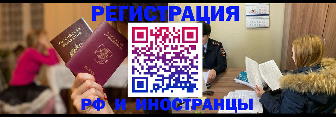 временная регистрация адрес в Тыве